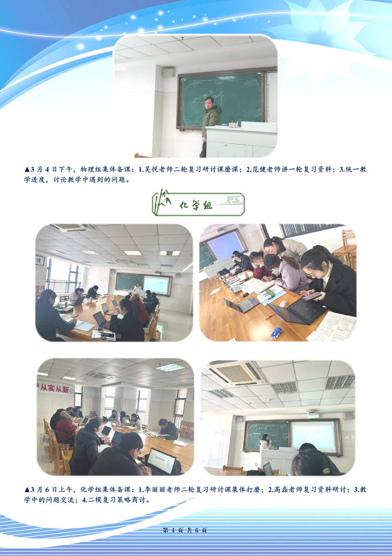 合肥七中高三年級科研周報（二十四）(圖4)