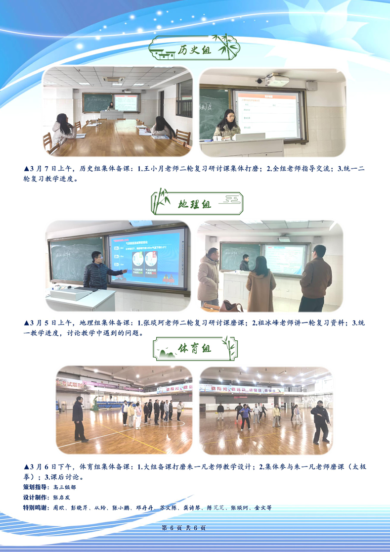 合肥七中高三年級科研周報（二十四）(圖6)