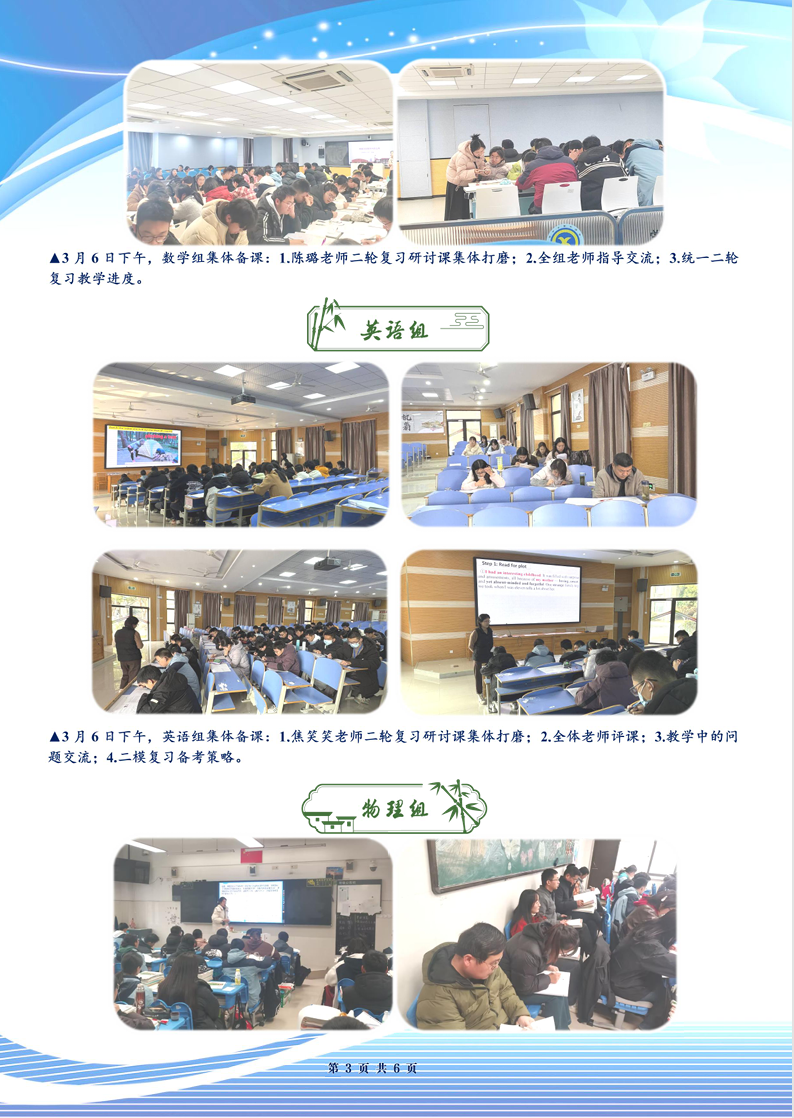 合肥七中高三年級科研周報（二十四）(圖3)