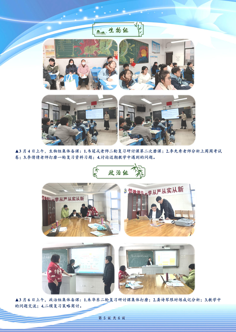 合肥七中高三年級科研周報（二十四）(圖5)