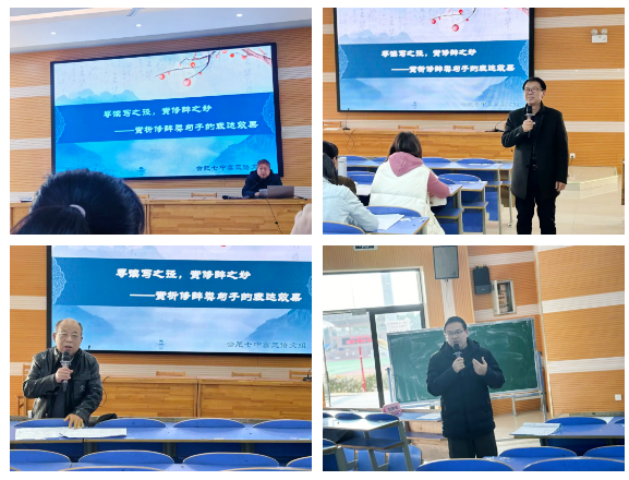 合肥四中和合肥七中開展高三語文二輪復(fù)習(xí)同課異構(gòu)活動(圖3)