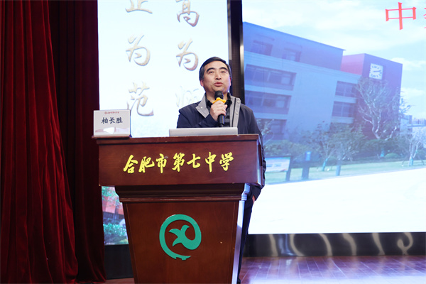 合肥市高二數(shù)學(xué)研討活動在合肥七中圓滿舉行(圖7)