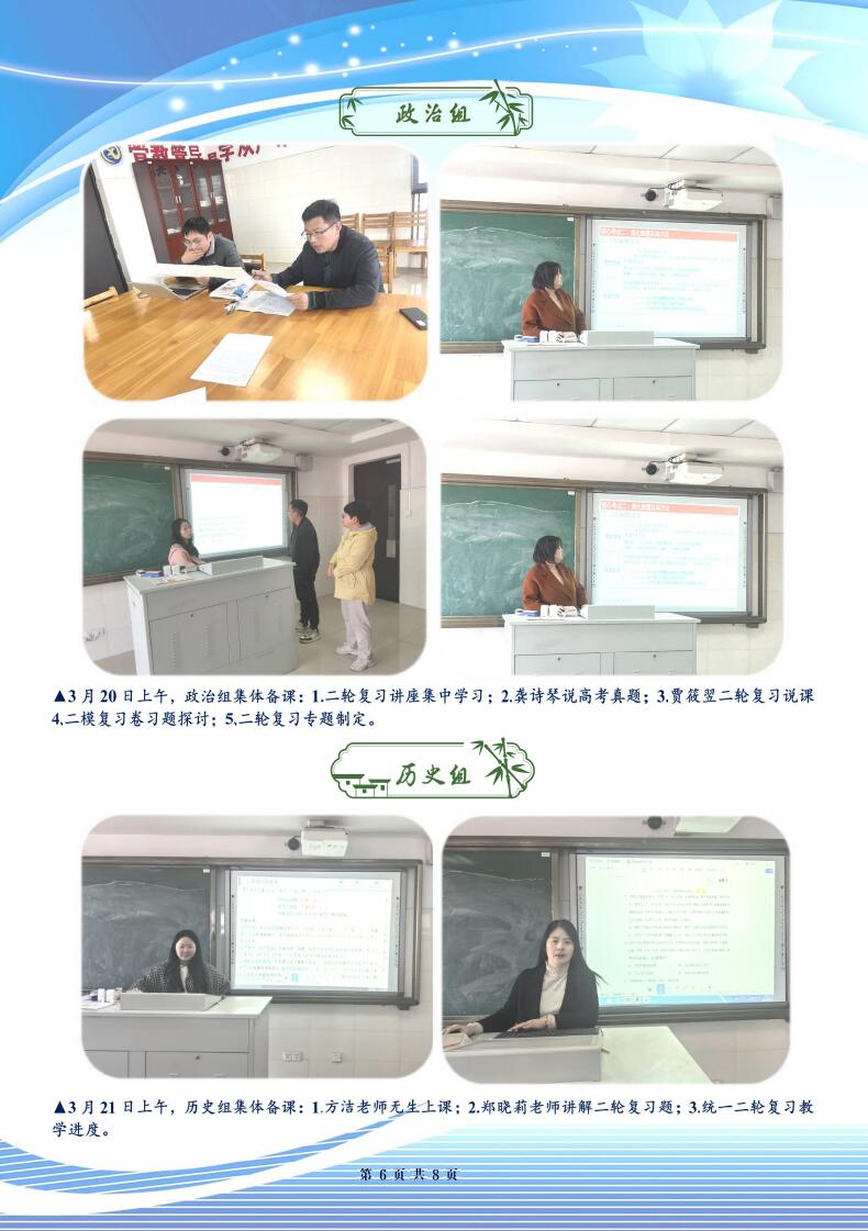 合肥七中高三年級科研周報（二十六）(圖6)