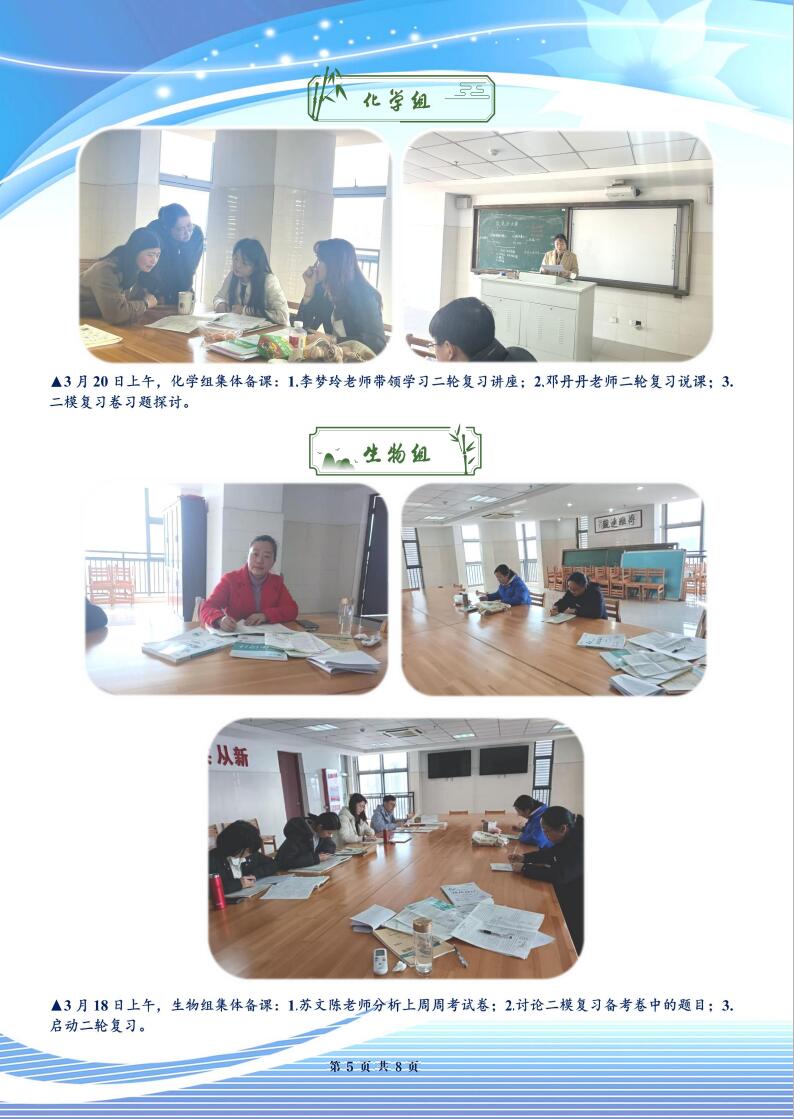 合肥七中高三年級科研周報（二十六）(圖5)