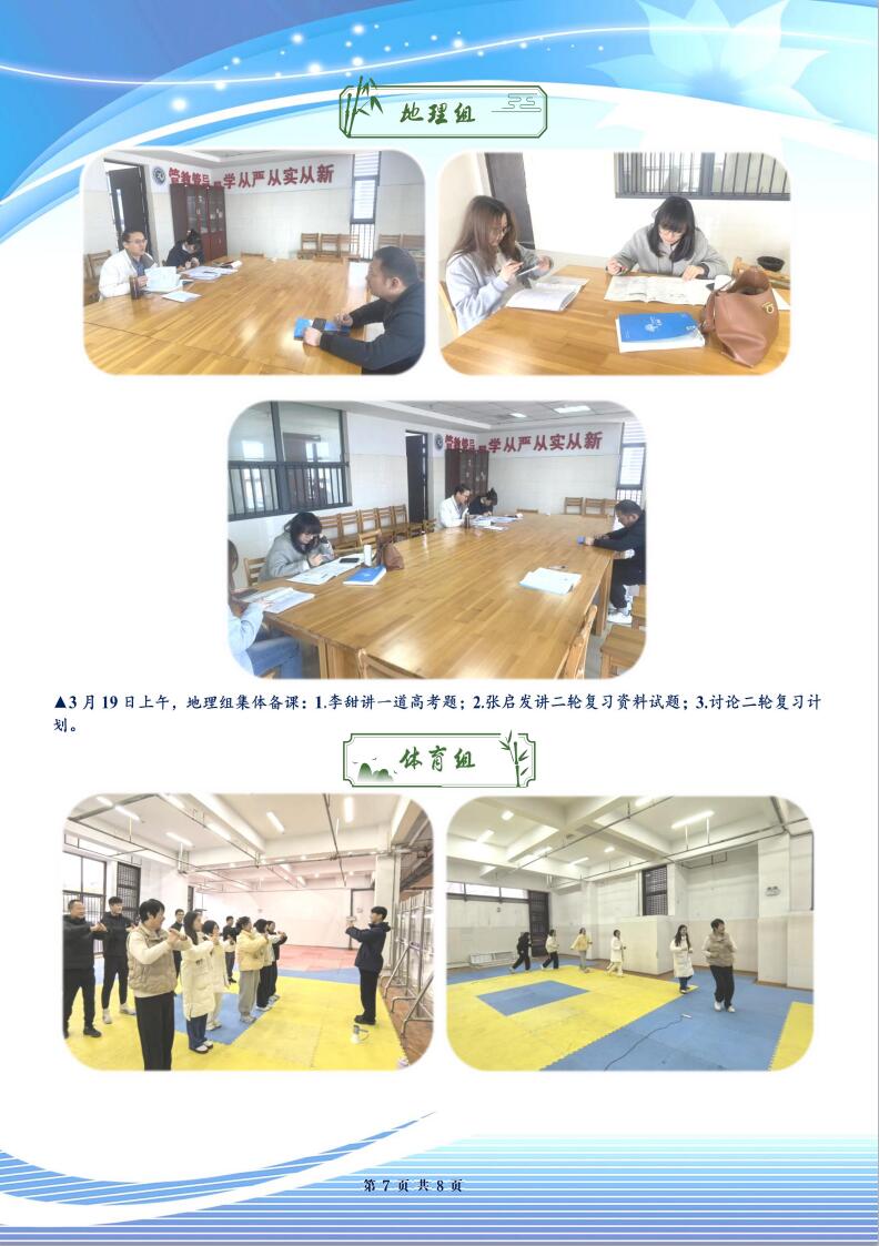 合肥七中高三年級科研周報（二十六）(圖7)