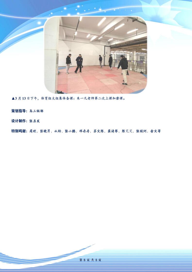 合肥七中高三年級科研周報（二十六）(圖8)