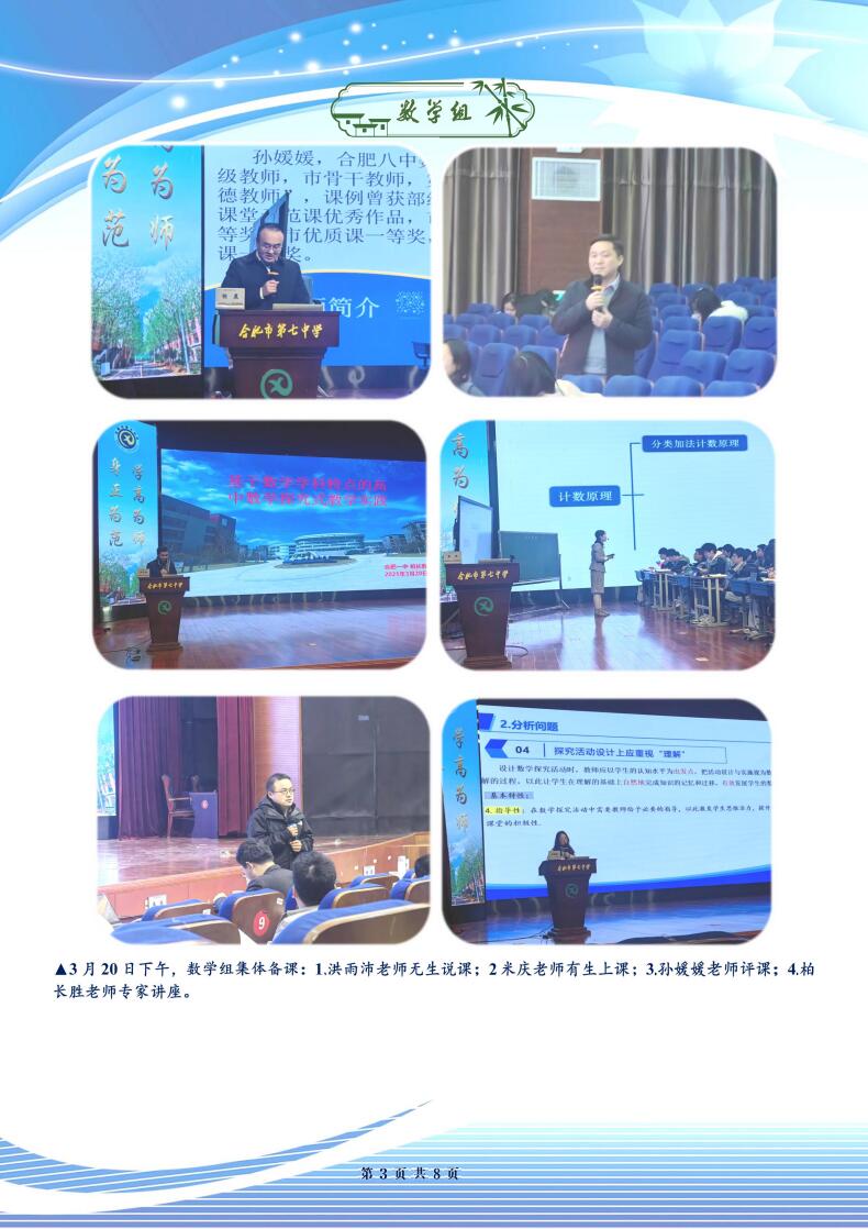合肥七中高三年級科研周報（二十六）(圖3)