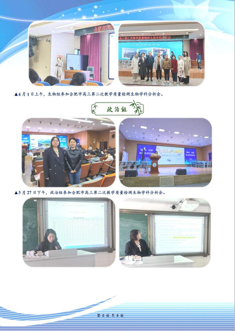 合肥七中高三年級科研周報（二十八）(圖6)