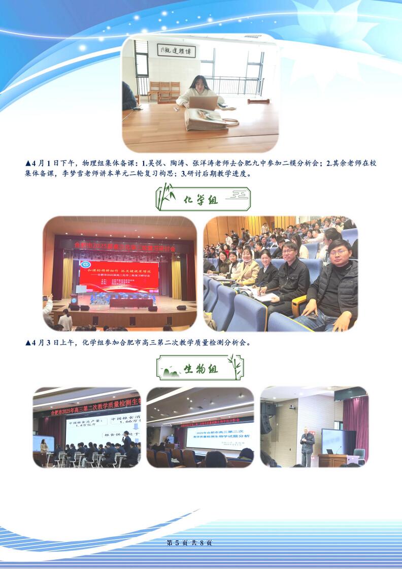 合肥七中高三年級科研周報（二十八）(圖5)