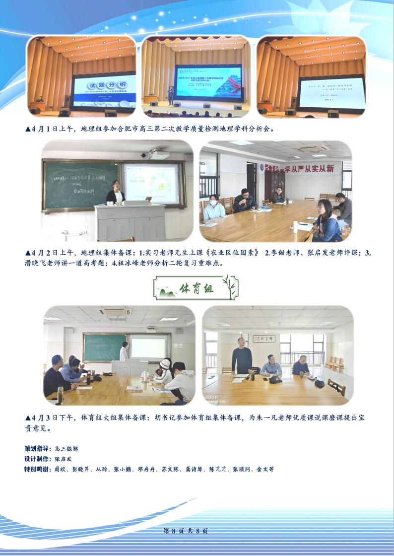 合肥七中高三年級科研周報（二十八）(圖8)