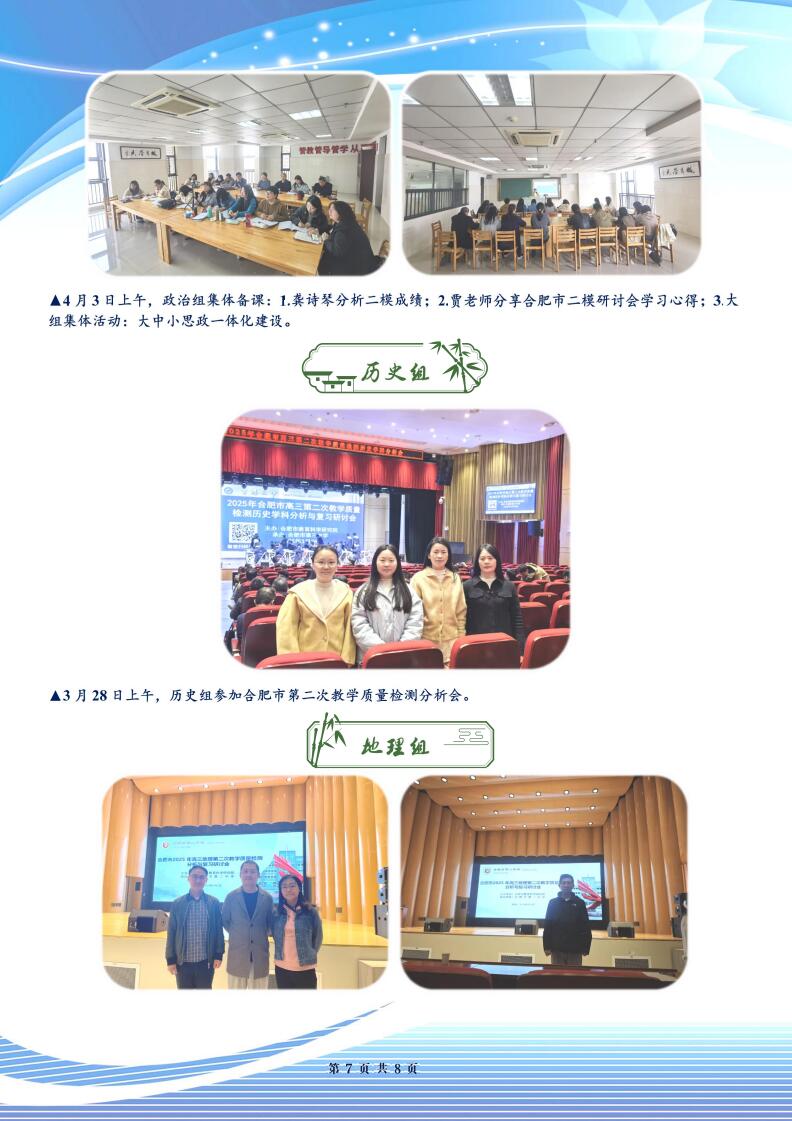 合肥七中高三年級科研周報（二十八）(圖7)