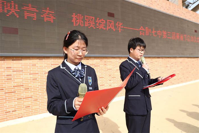 合肥七中2024-2025學(xué)期第二學(xué)期第八次升旗儀式(圖3)