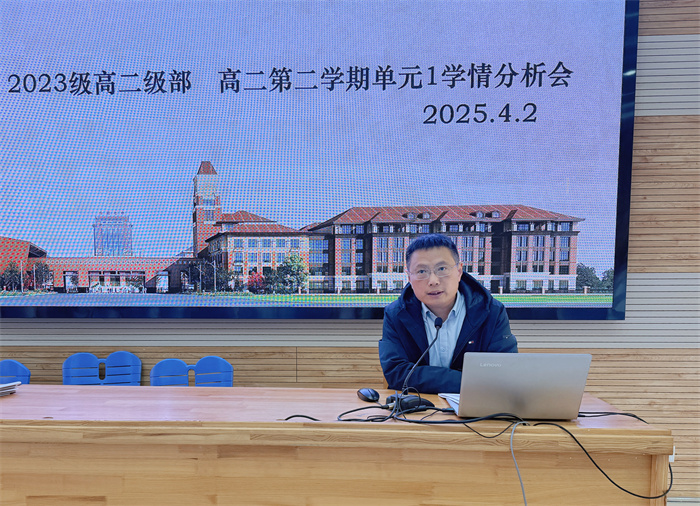 合肥七中高二年級(jí)召開(kāi)階段學(xué)情分析會(huì)(圖3)