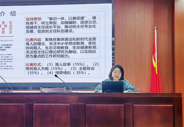 合肥七中召開(kāi)第五屆班主任基本功大賽備賽專題會(huì)(圖2)