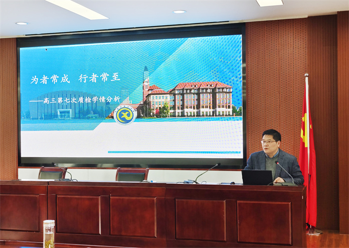 合肥七中高三年級召開階段性學(xué)情分析會(圖5)