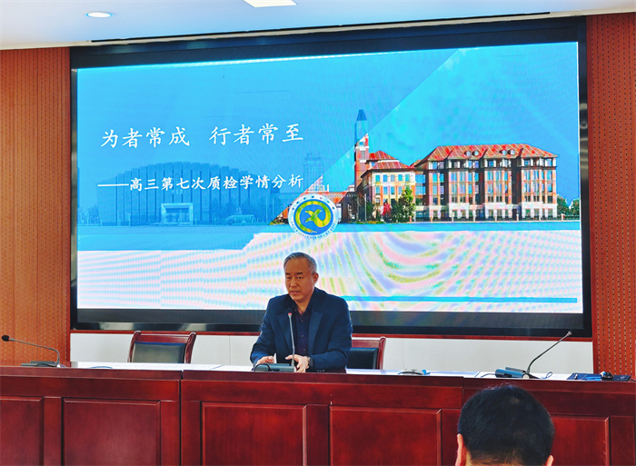 合肥七中高三年級召開階段性學(xué)情分析會(圖6)