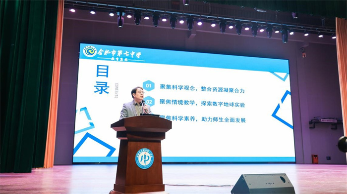 合肥七中在長三角城市群教育研討會(huì)上做經(jīng)驗(yàn)分享(圖2)