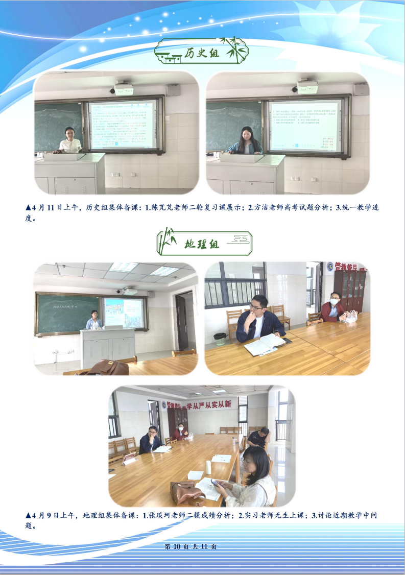 合肥七中高三年級(jí)科研周報(bào)（二十九）(圖10)