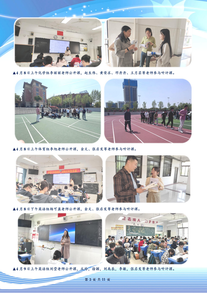 合肥七中高三年級(jí)科研周報(bào)（二十九）(圖3)