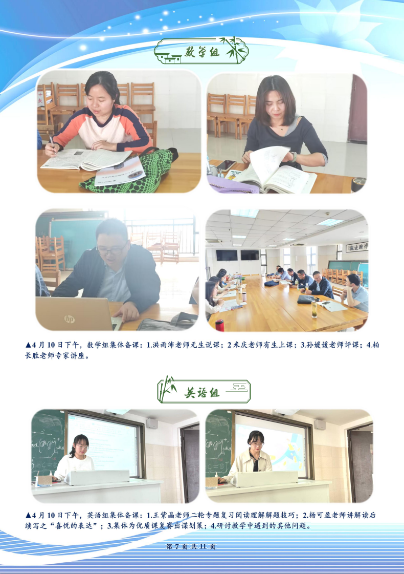 合肥七中高三年級(jí)科研周報(bào)（二十九）(圖7)