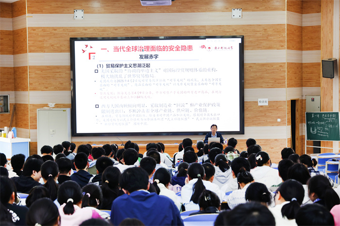 合肥七中高二年級開展“全球治理、國家安全與中國智慧”主題講座(圖1)