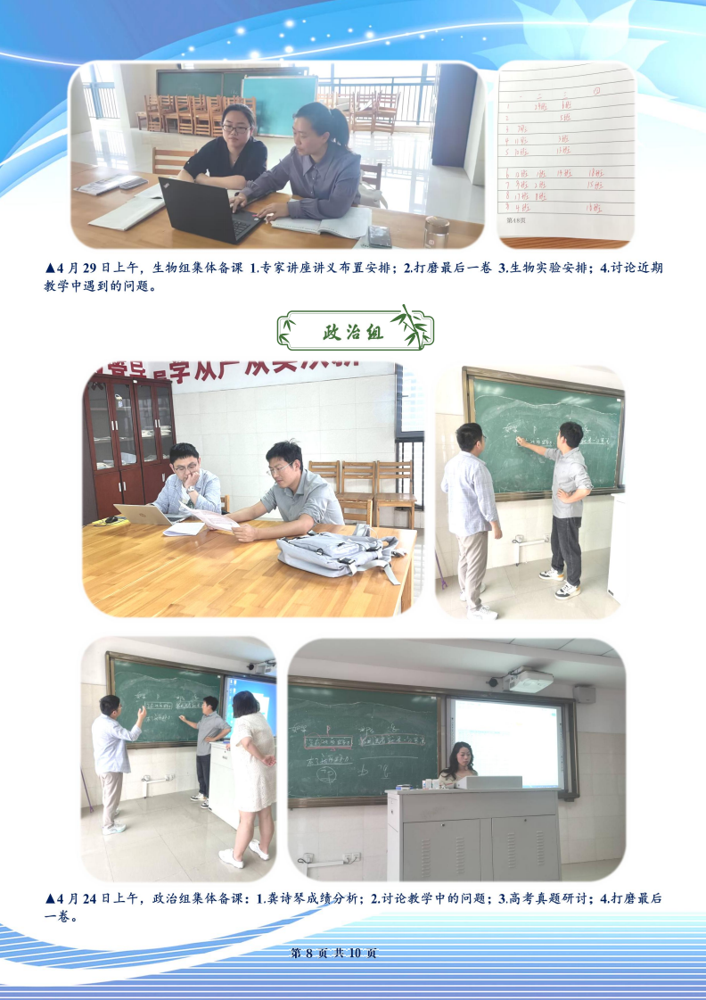 合肥七中高三年級科研周報（三十）(圖8)