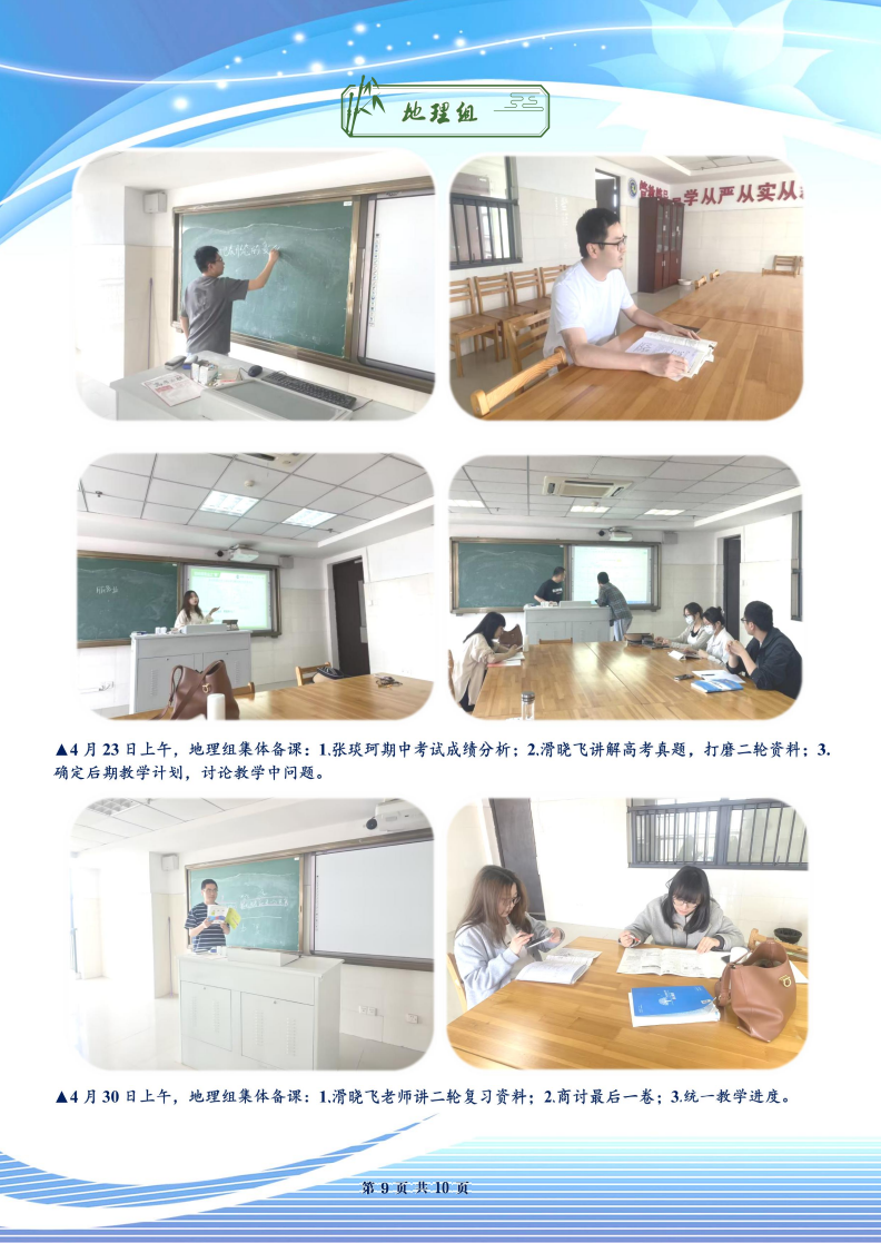 合肥七中高三年級科研周報（三十）(圖9)