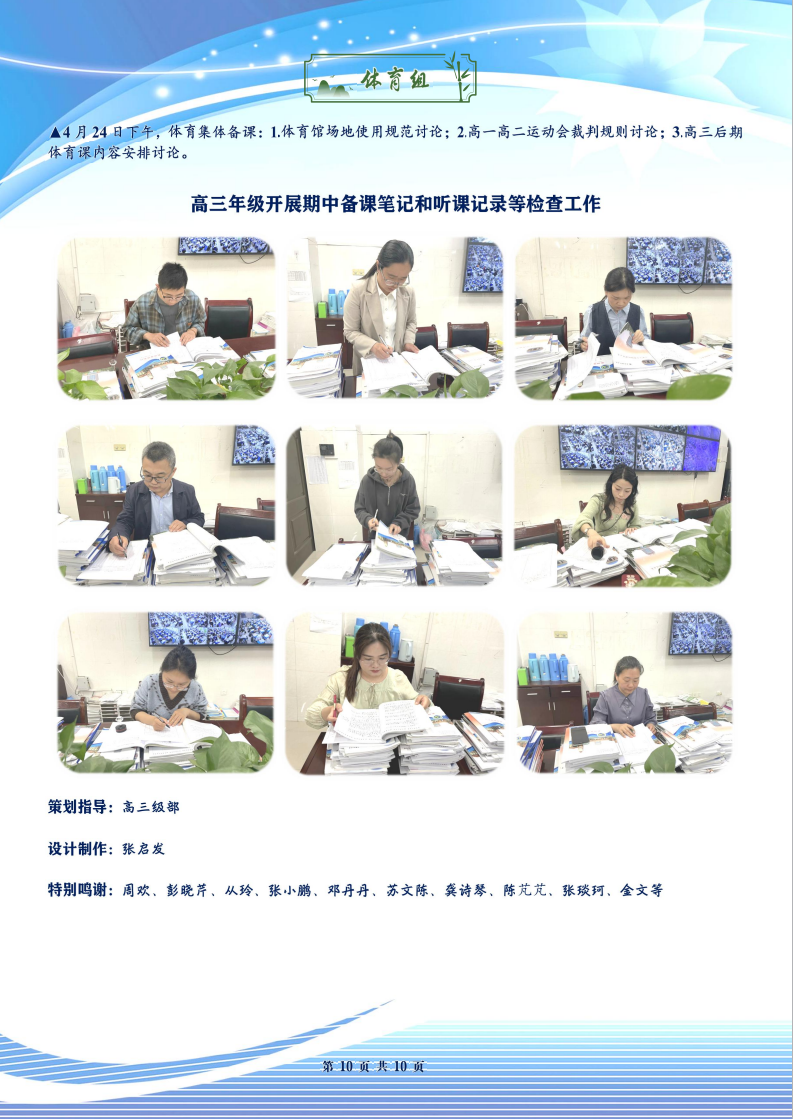 合肥七中高三年級科研周報（三十）(圖10)