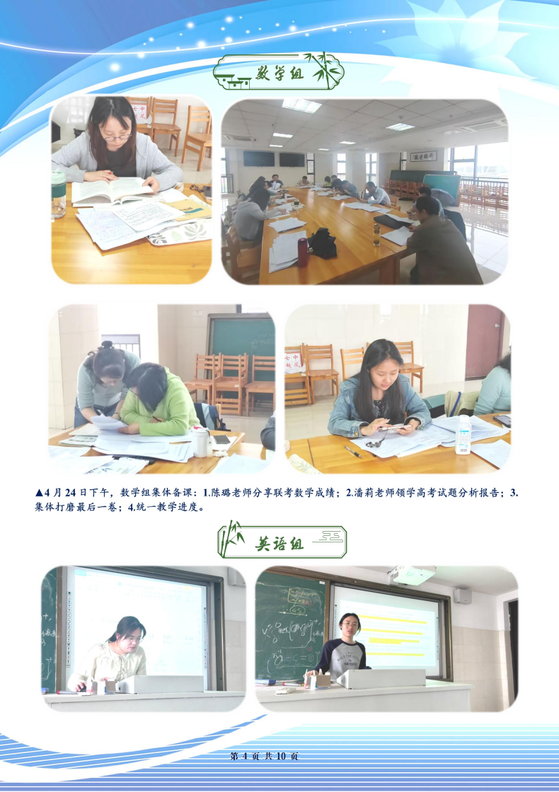 合肥七中高三年級科研周報（三十）(圖4)