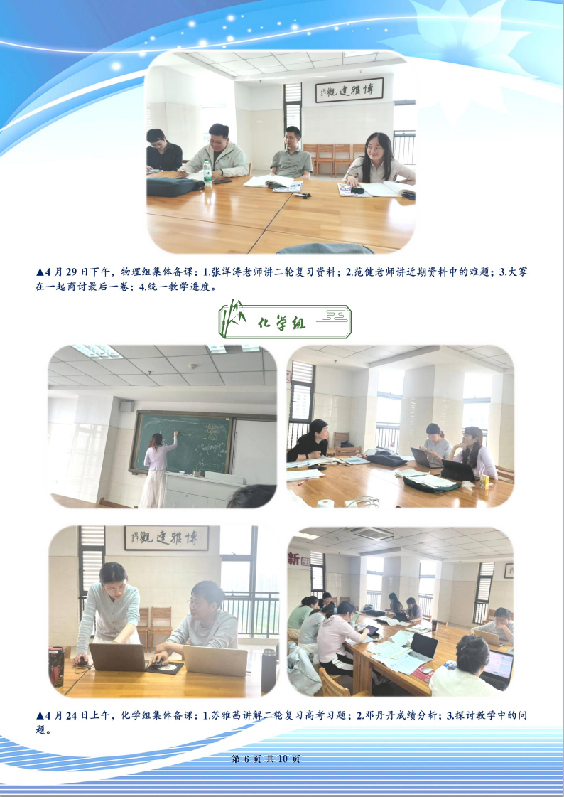 合肥七中高三年級科研周報（三十）(圖6)
