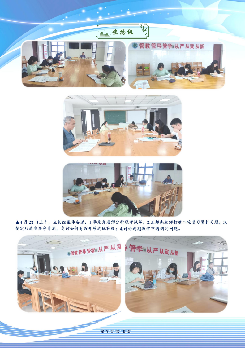合肥七中高三年級科研周報（三十）(圖7)