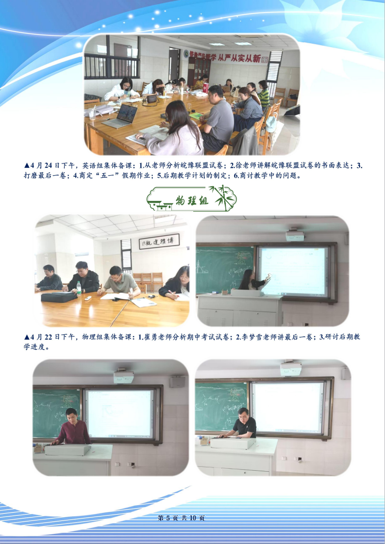 合肥七中高三年級科研周報（三十）(圖5)