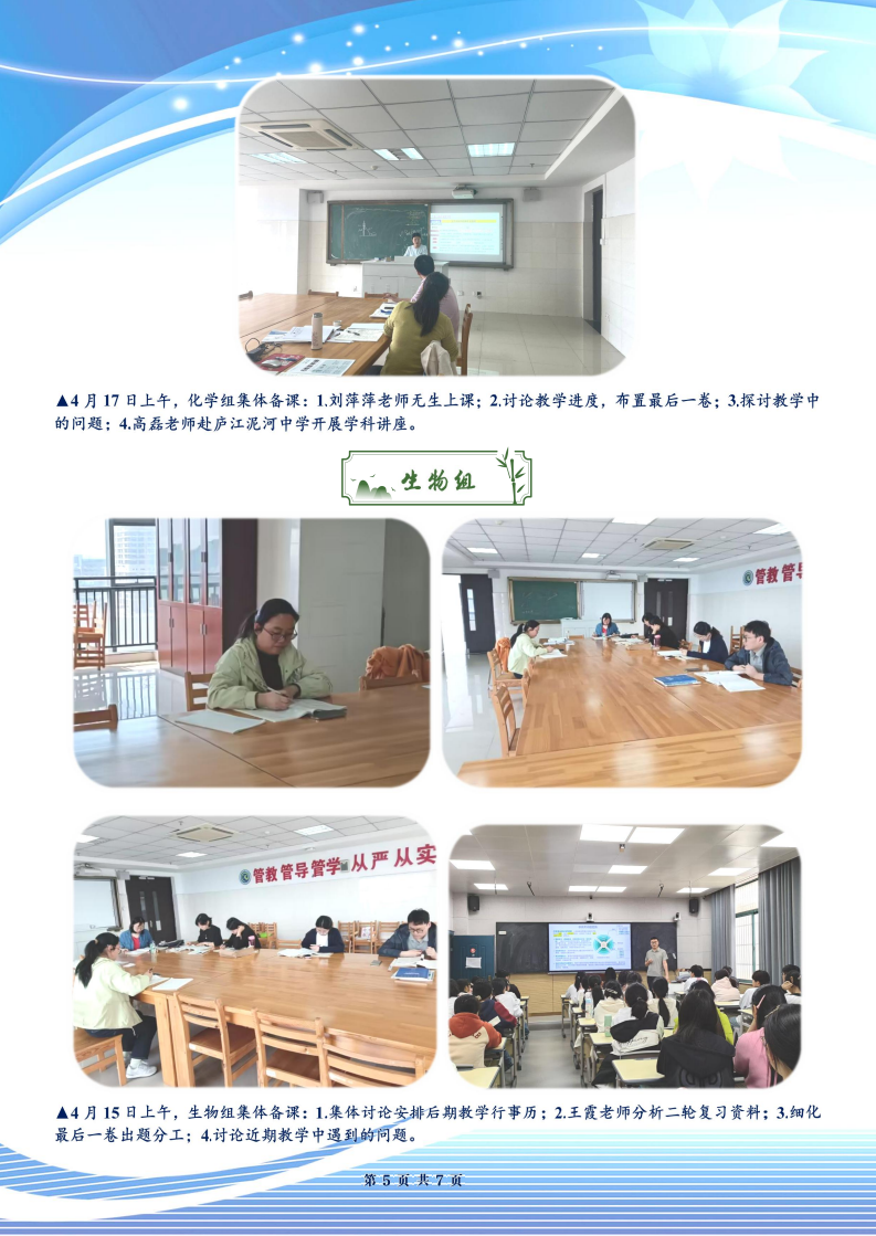 合肥七中高三年級(jí)科研周報(bào)（三十）(圖5)