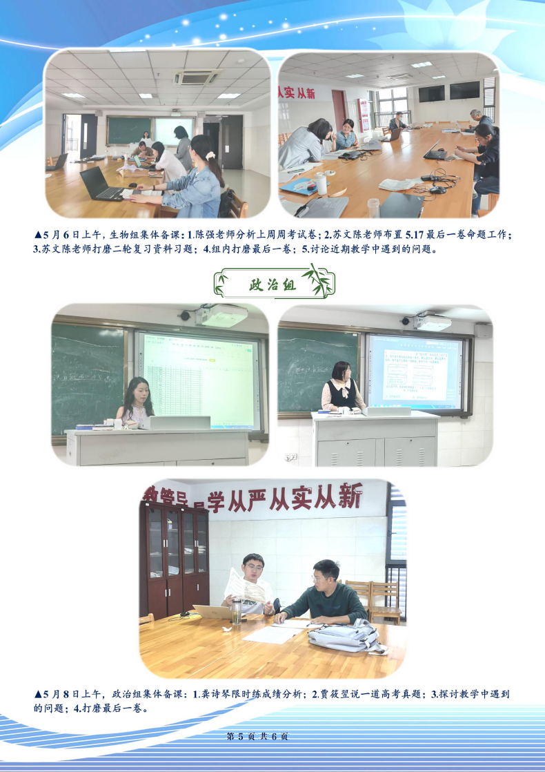 合肥七中高三年級(jí)科研周報(bào)（三十二）(圖5)