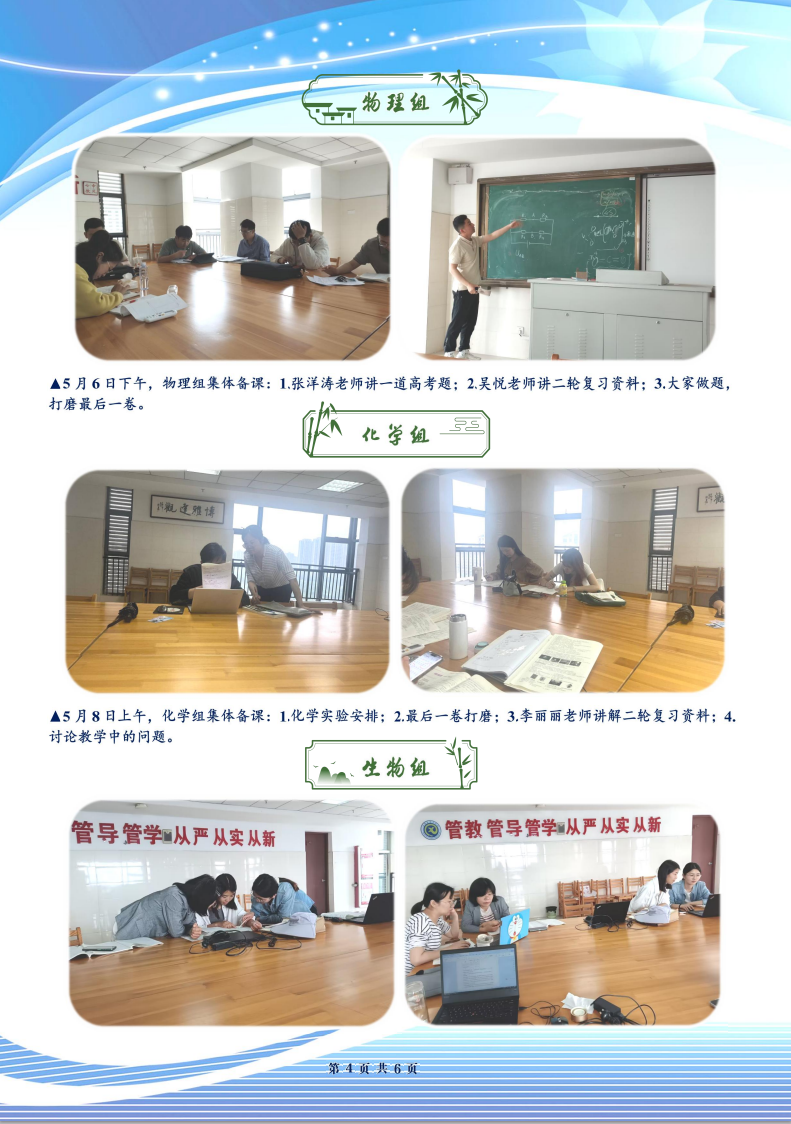 合肥七中高三年級(jí)科研周報(bào)（三十二）(圖4)