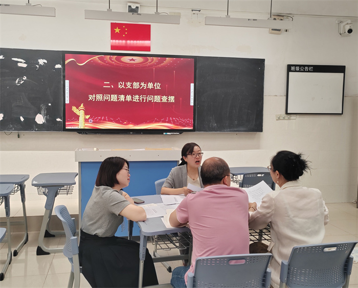 第一黨支部召開支委會2.jpg