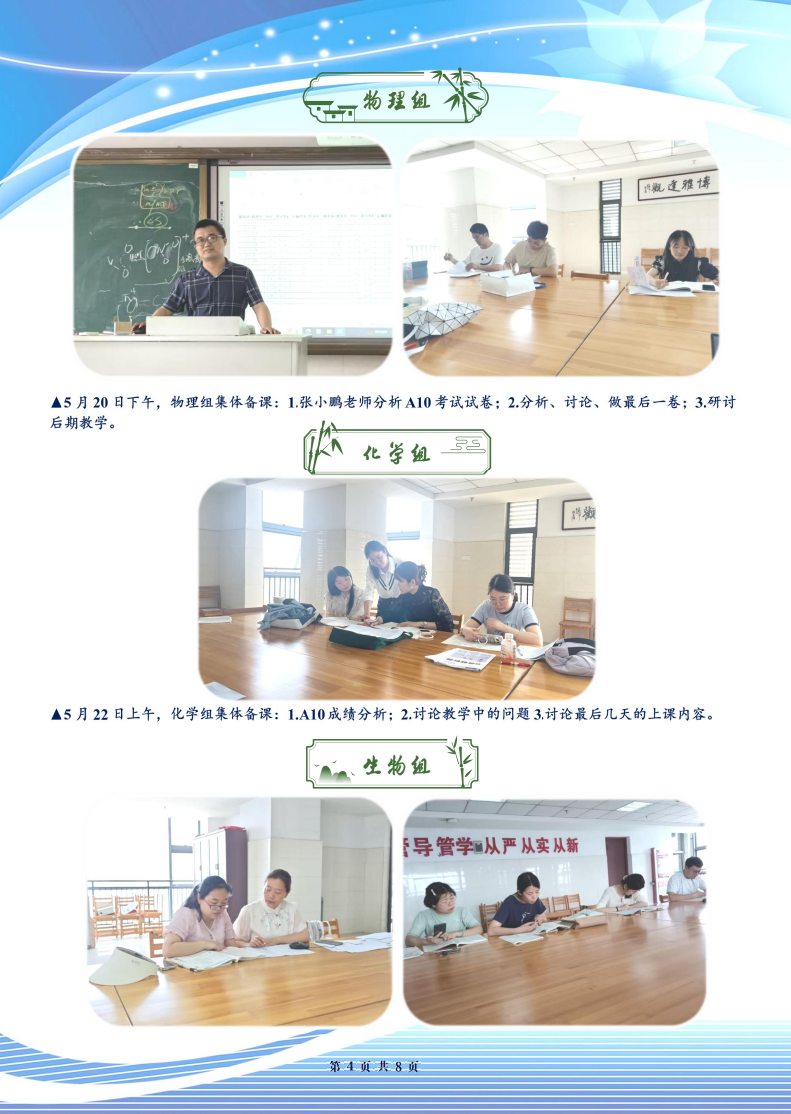 合肥七中高三年級科研周報（三十四）(圖4)