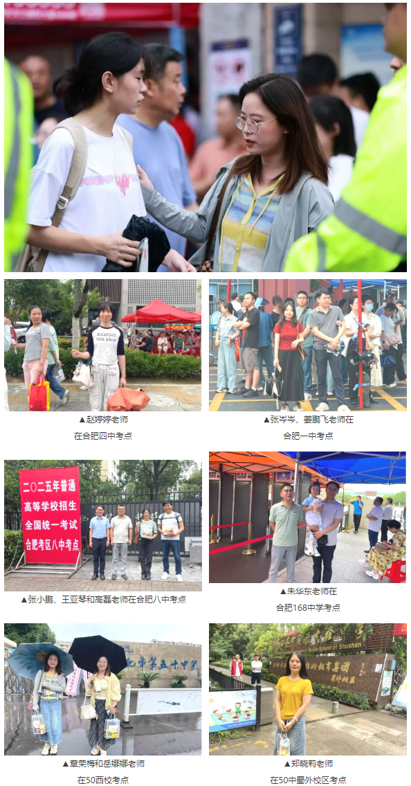 暖心陪伴護(hù)航高考   傾力守護(hù)學(xué)子逐夢(mèng)