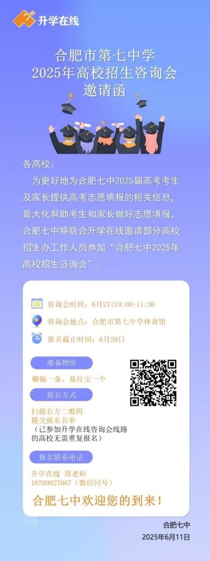 高招會1.jpg